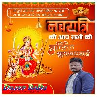 Alaga Alaga Roop Me Maai { Navratri Mix Food } DJ Aman 